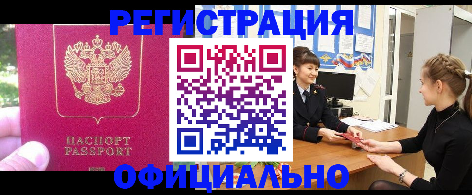 временная регистрация 2025 в Мордовии