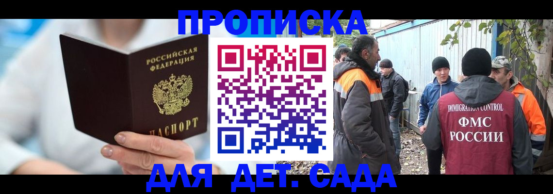 регистрация в Мордовии