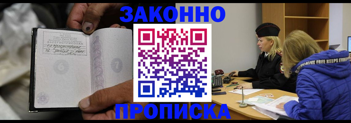 временная регистрация поиск в Мордовии