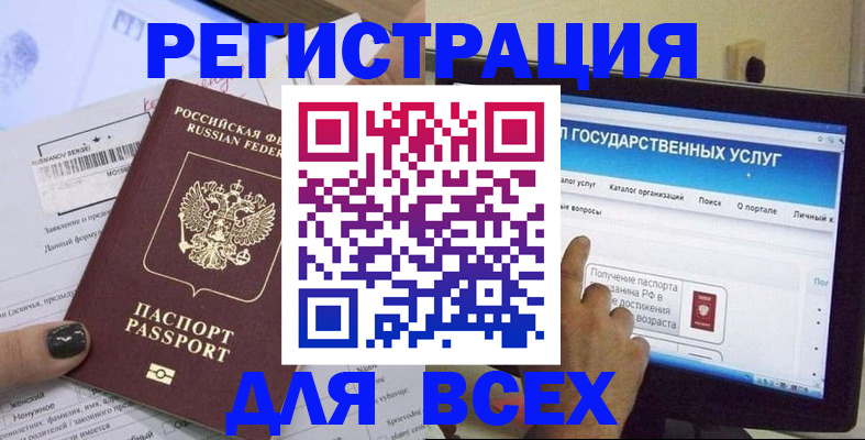 прописка для кредита в Мордовии