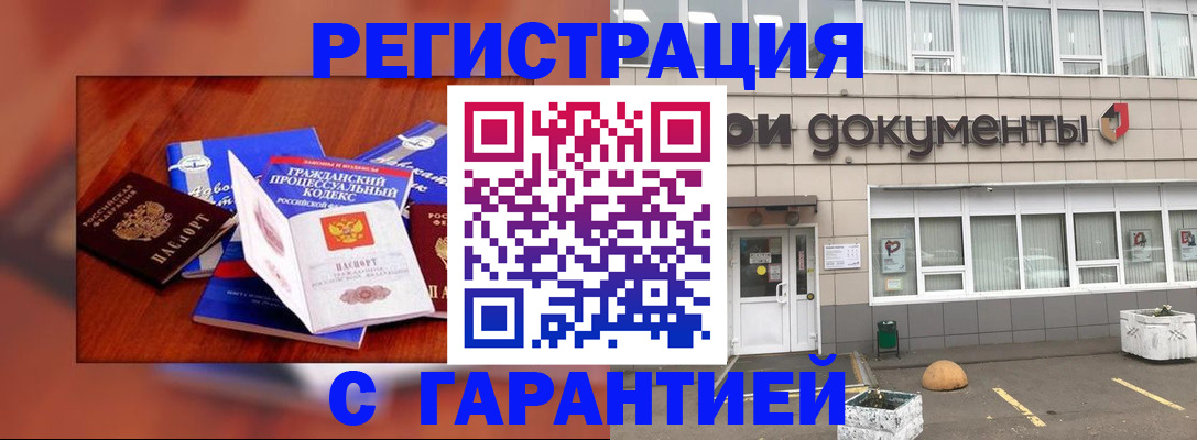 временная регистрация для школы в Мордовии